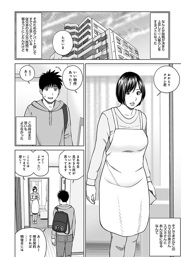 ハラませ依頼 ～感じてしまう人妻たち～