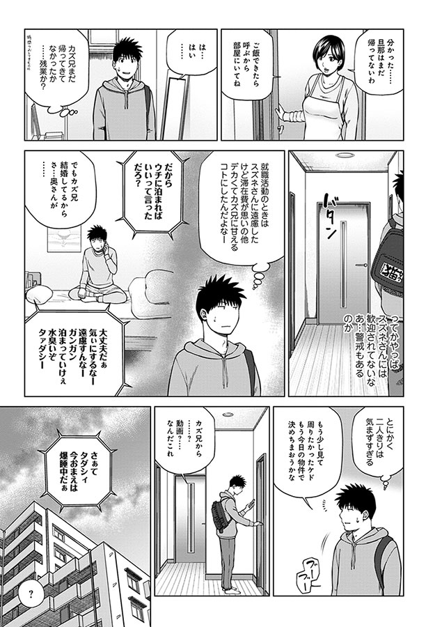 ハラませ依頼 ～感じてしまう人妻たち～