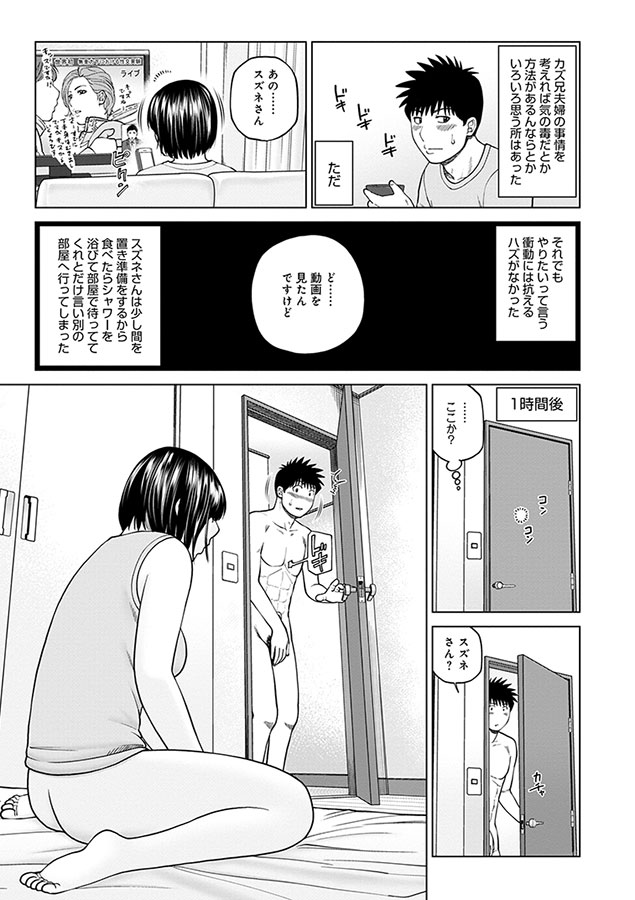 ハラませ依頼 ～感じてしまう人妻たち～