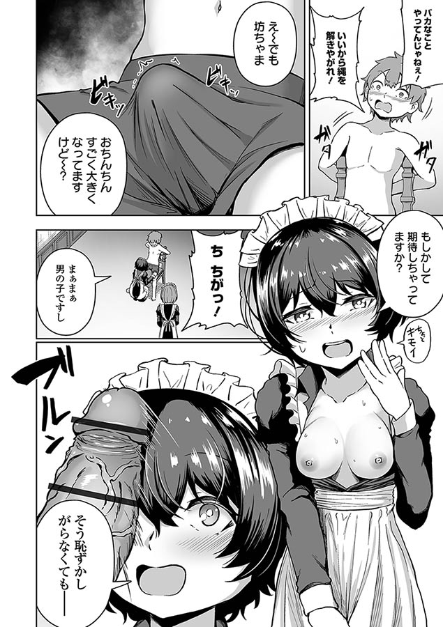 溺れえっち