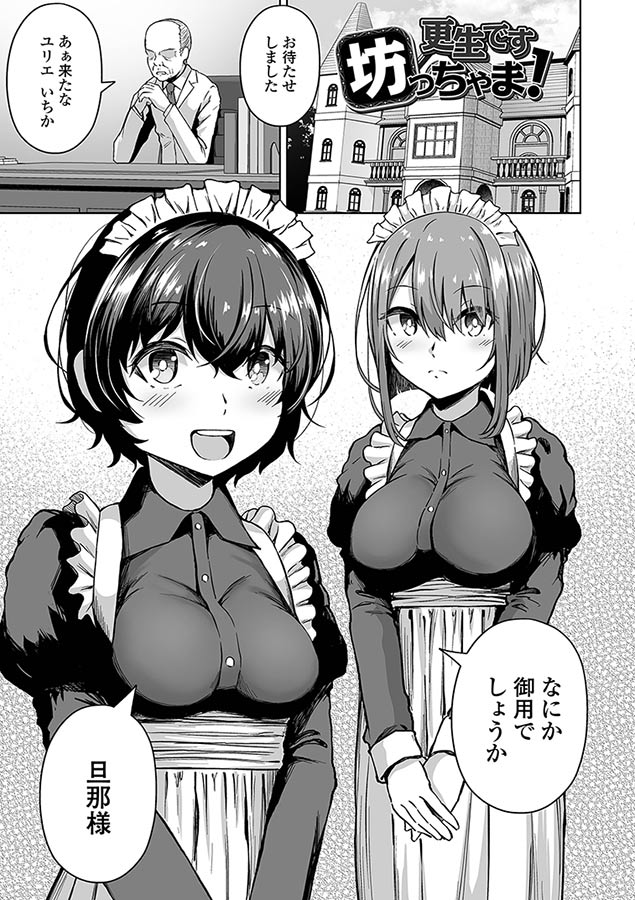 溺れえっち