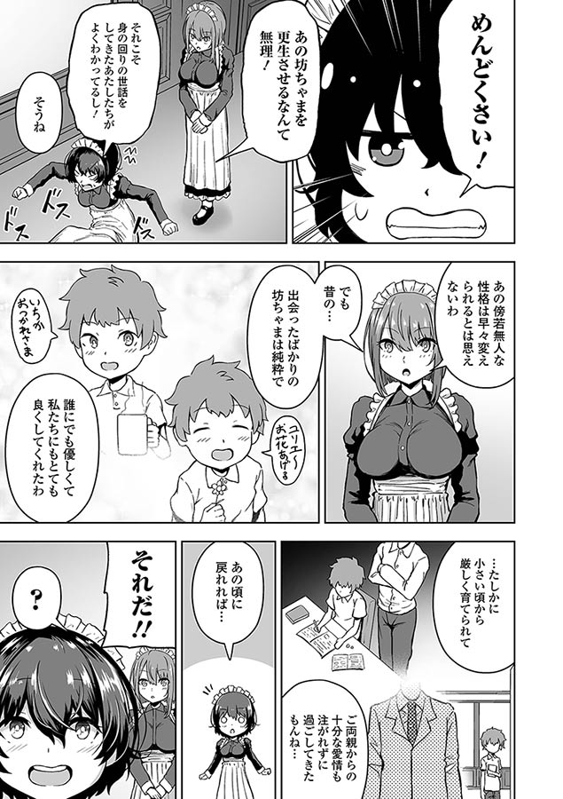 溺れえっち
