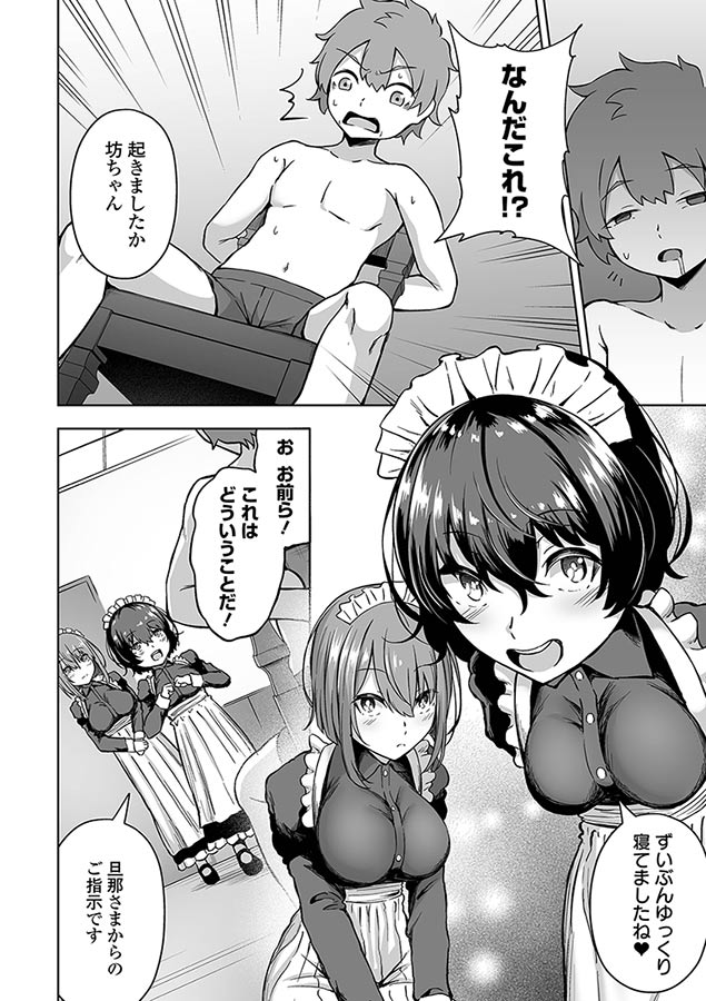 溺れえっち