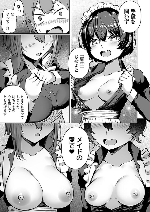 溺れえっち