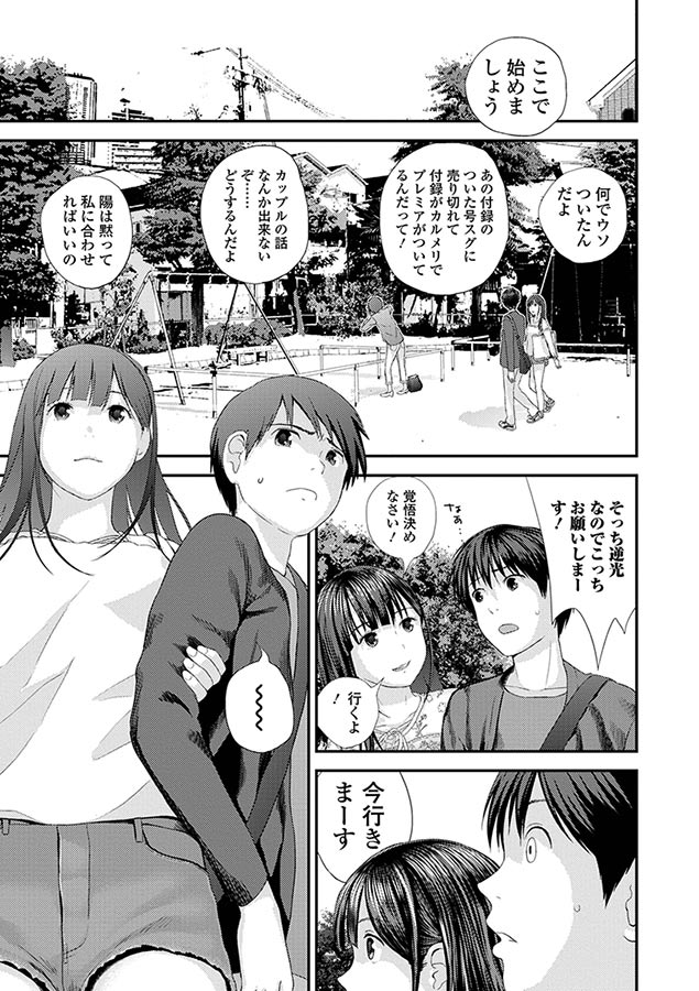 双子愛1 ～性事情と厄介事｡～
