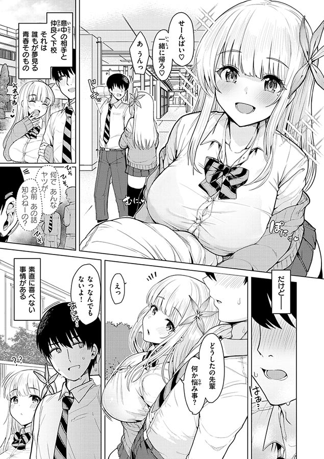 ぬくぬく性活