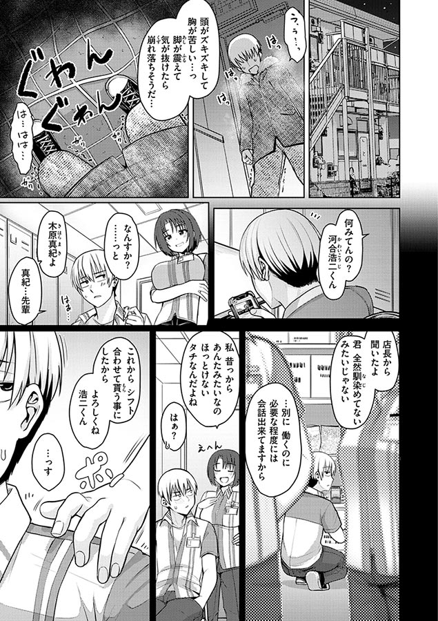 ぬくぬく性活