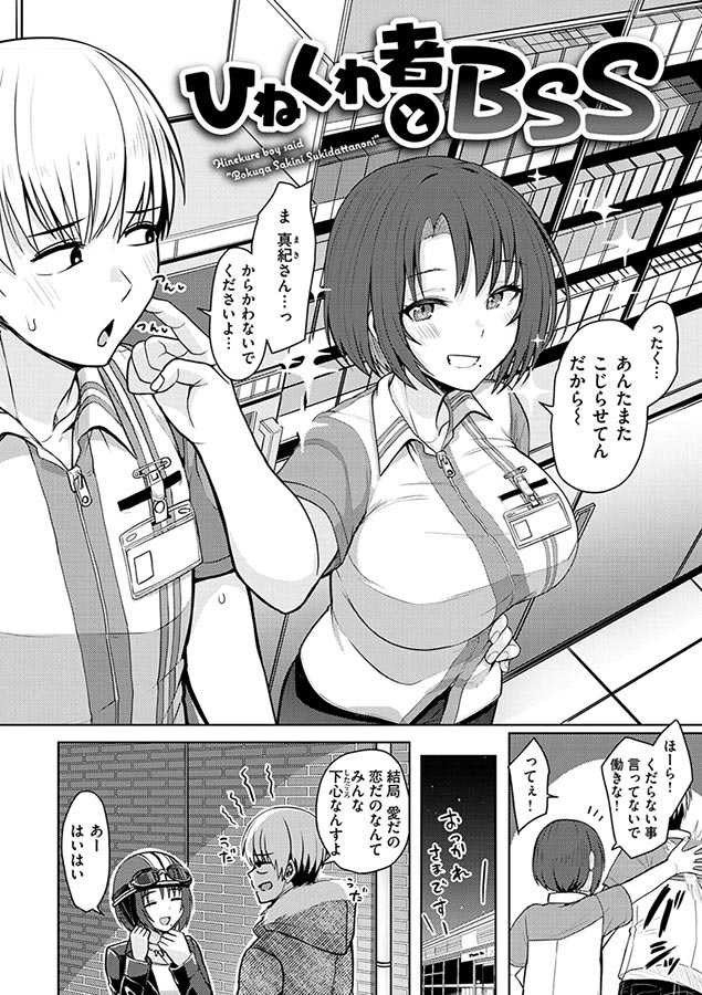 ぬくぬく性活