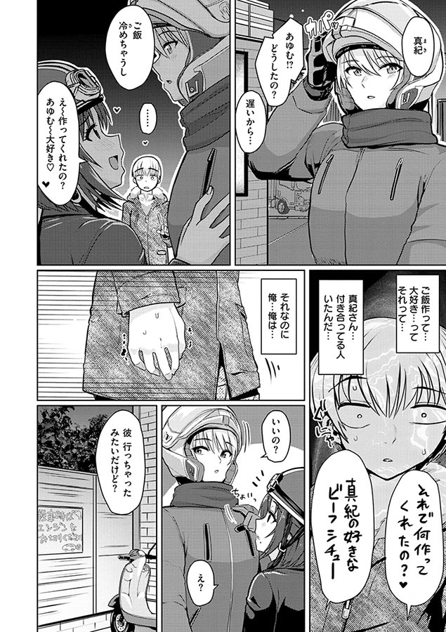 ぬくぬく性活