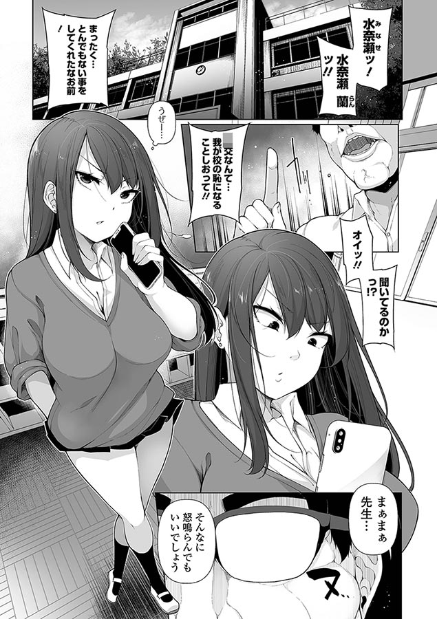 ヒプノブリンク Ver.2.0