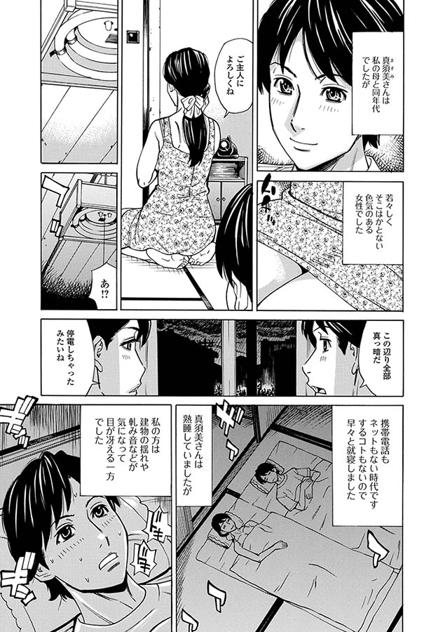 抱かれたがりの妻（オンナ）たち