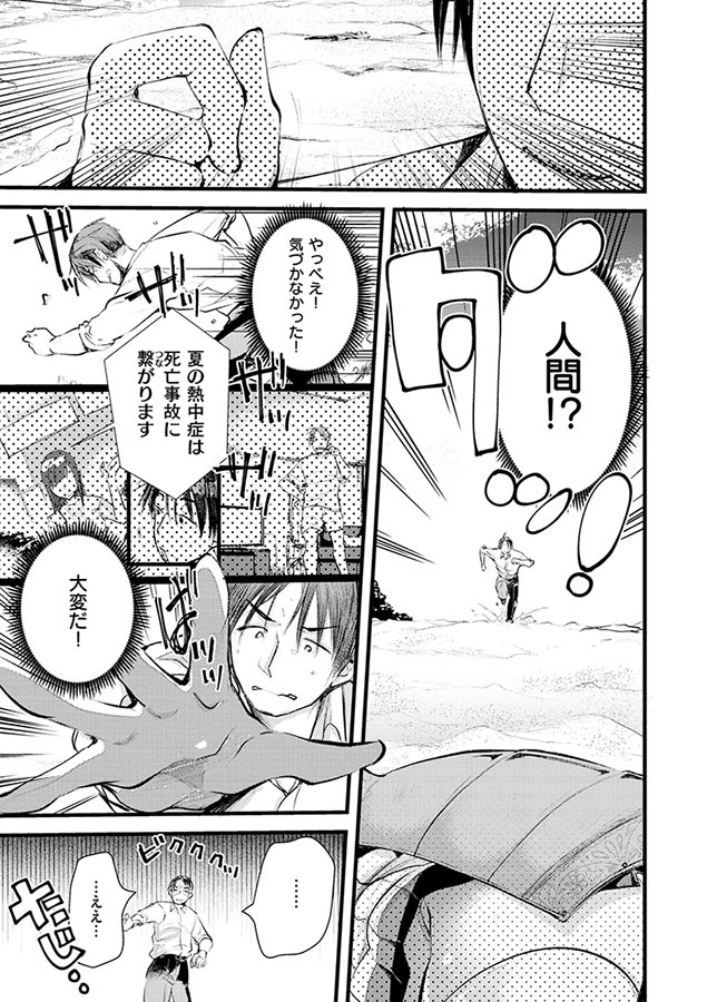 レベル1の姫騎士さんとゆるふわ無人島ライフ