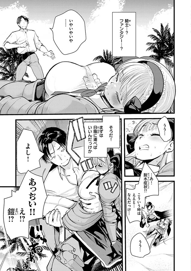 レベル1の姫騎士さんとゆるふわ無人島ライフ