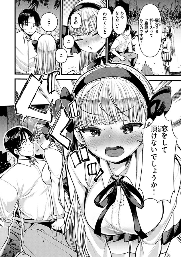 レベル1の姫騎士さんとゆるふわ無人島ライフ
