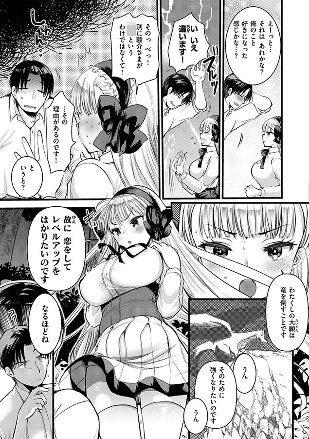 レベル1の姫騎士さんとゆるふわ無人島ライフ