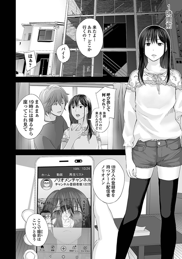 双子愛2 双子姉､禁忌に触れる
