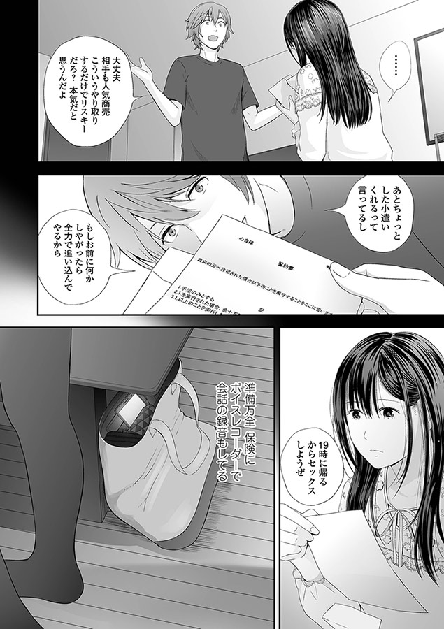 双子愛2 双子姉､禁忌に触れる