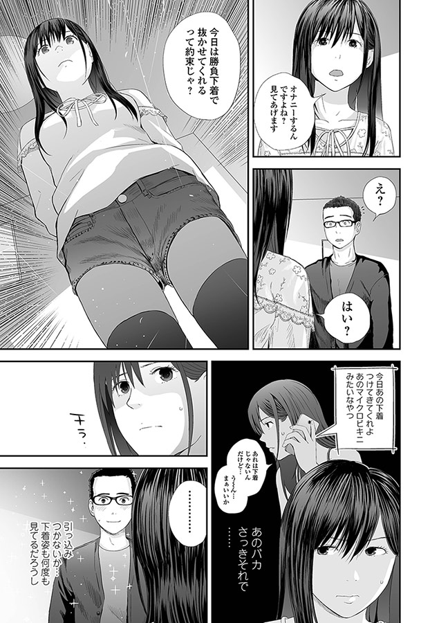 双子愛2 双子姉､禁忌に触れる