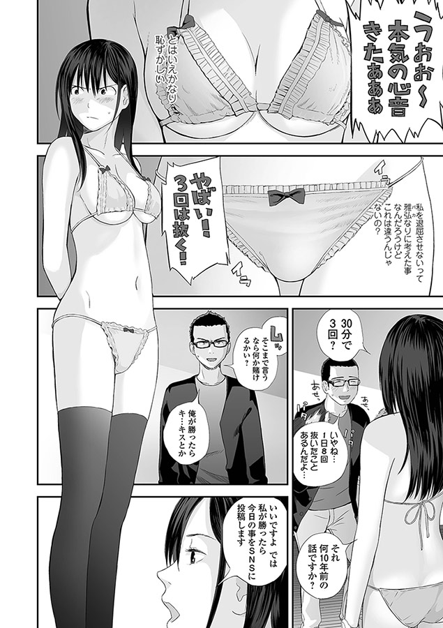 双子愛2 双子姉､禁忌に触れる