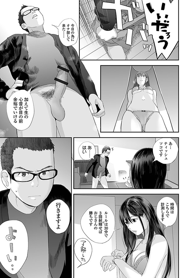 双子愛2 双子姉､禁忌に触れる