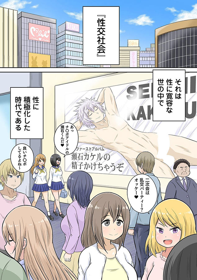 クラスメイトとエッチ授業 シーズン2 1