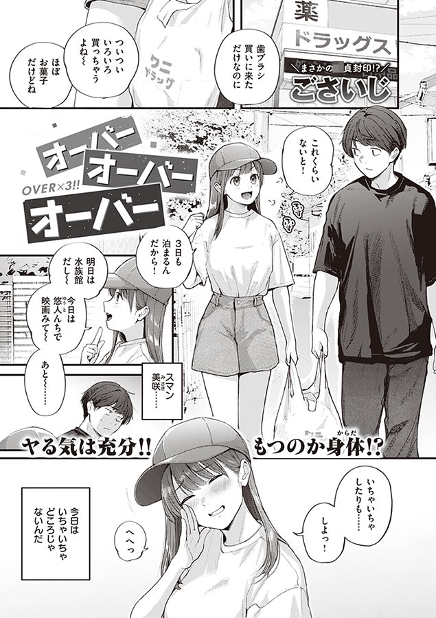 COMIC快楽天 2023年6月号