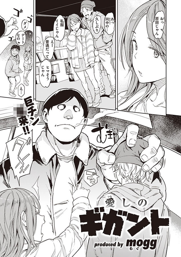 COMIC快楽天 2023年6月号