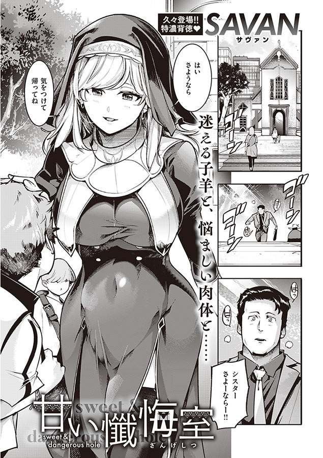 COMIC快楽天 2023年6月号