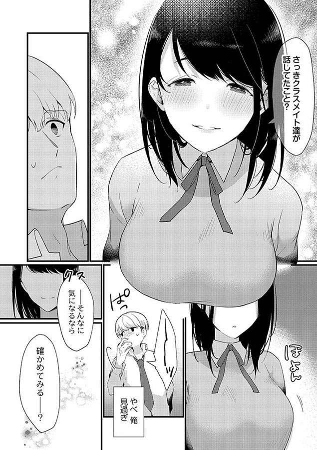 ひめゴト日和｡