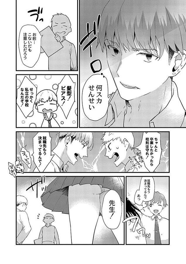 ひめゴト日和｡