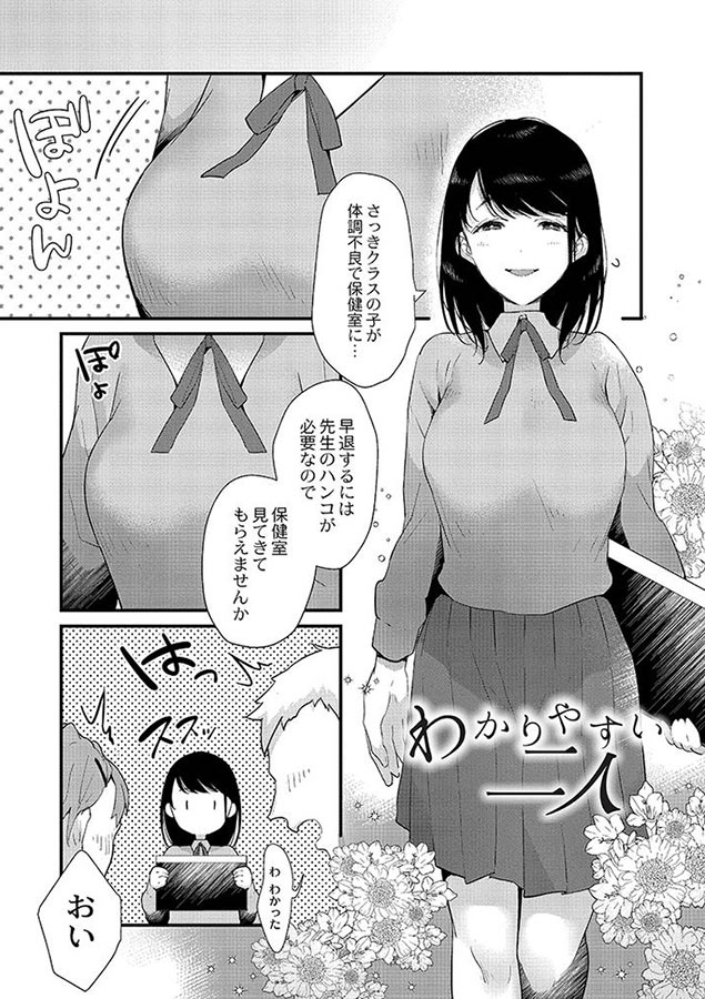 ひめゴト日和｡