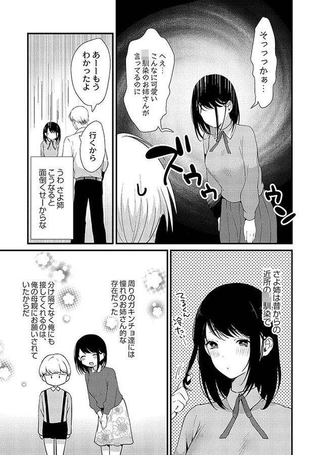 ひめゴト日和｡