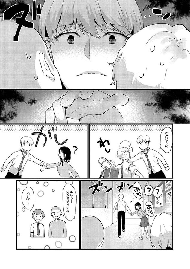 ひめゴト日和｡