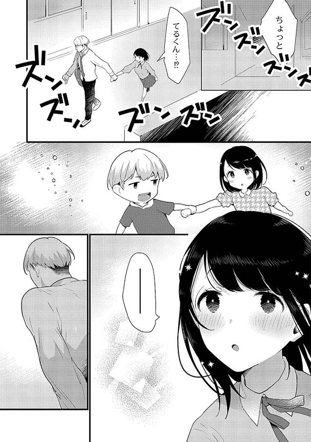 ひめゴト日和｡