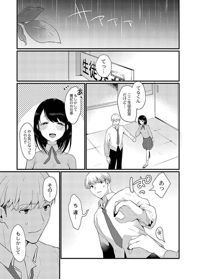 ひめゴト日和｡