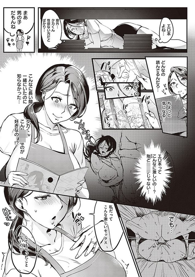 妻に黙って即売会に行くんじゃなかった【デジタル特装版】