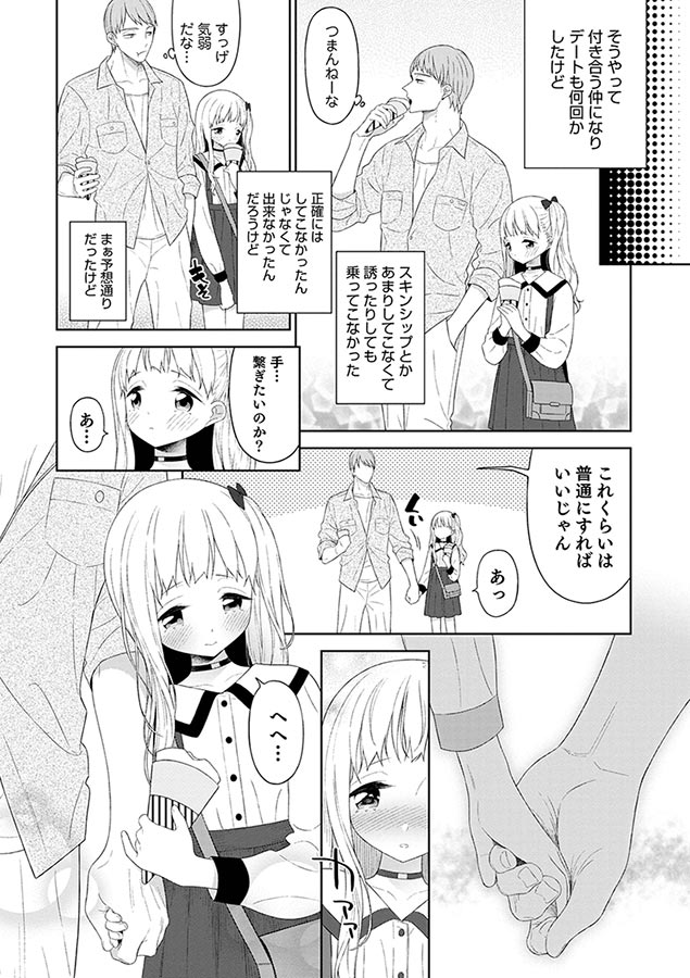 男の娘は無自覚に誘う【単行本版】