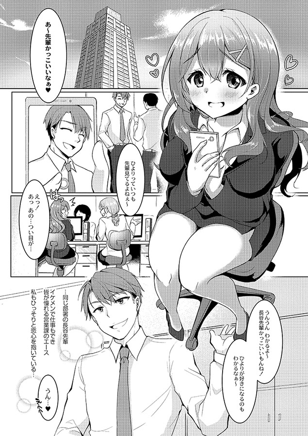 メス堕ち｡