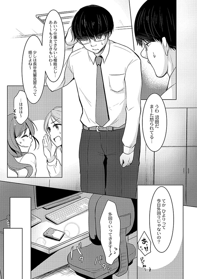 メス堕ち｡