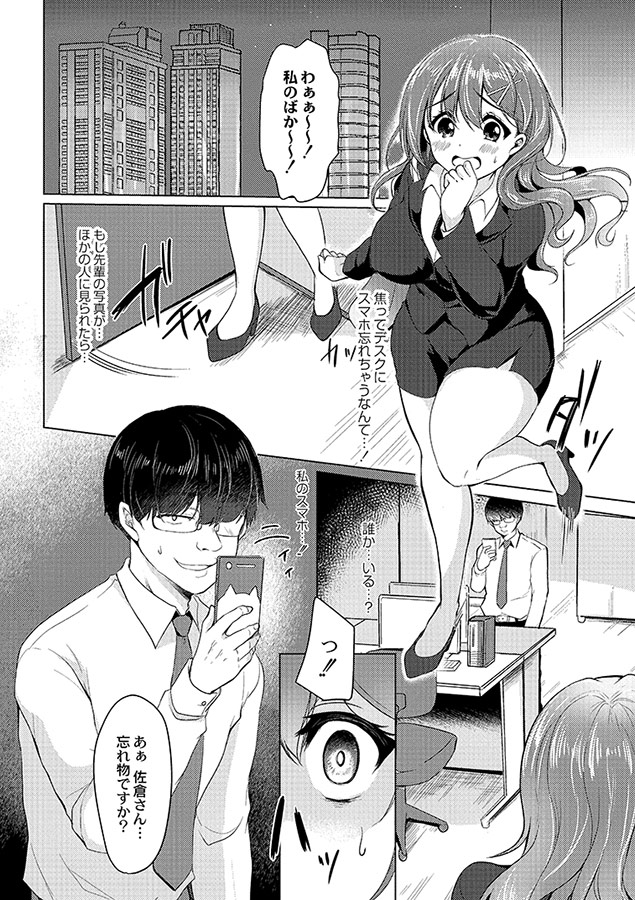 メス堕ち｡