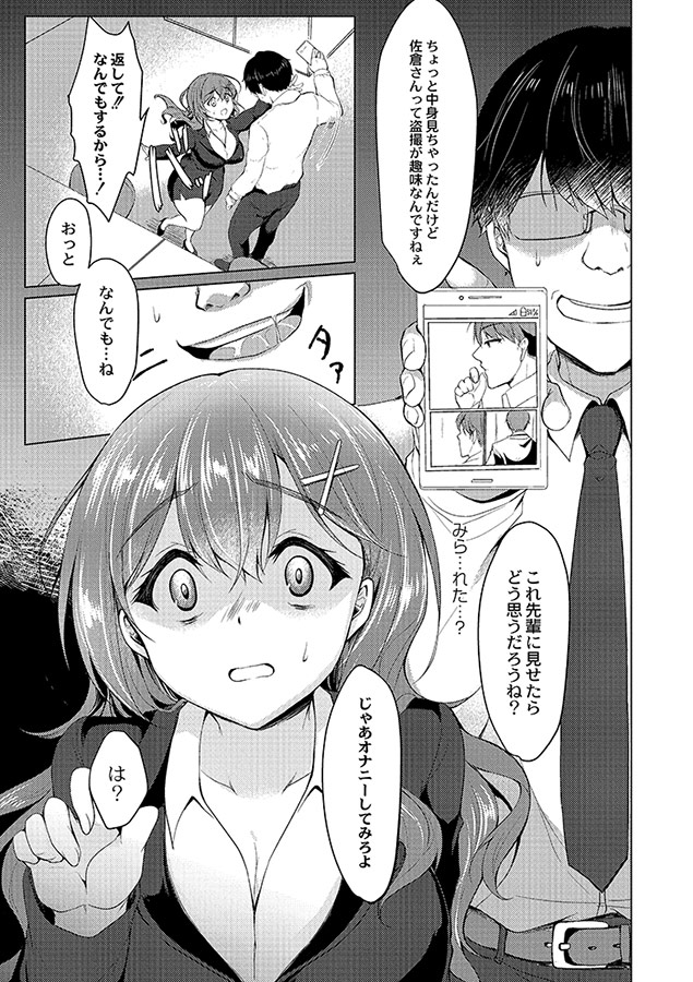メス堕ち｡