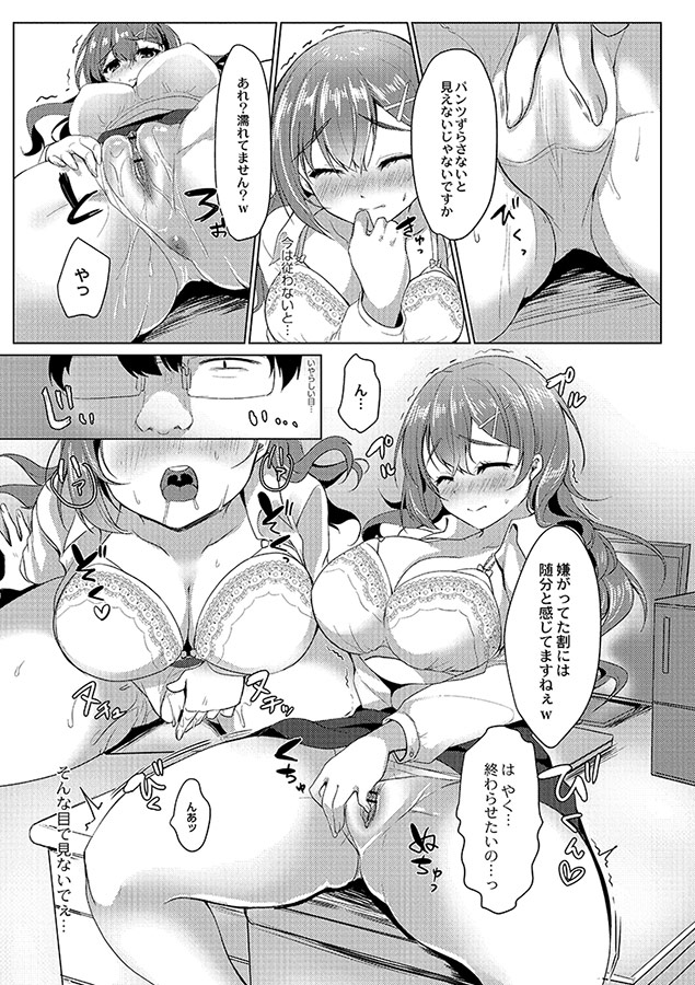 メス堕ち｡