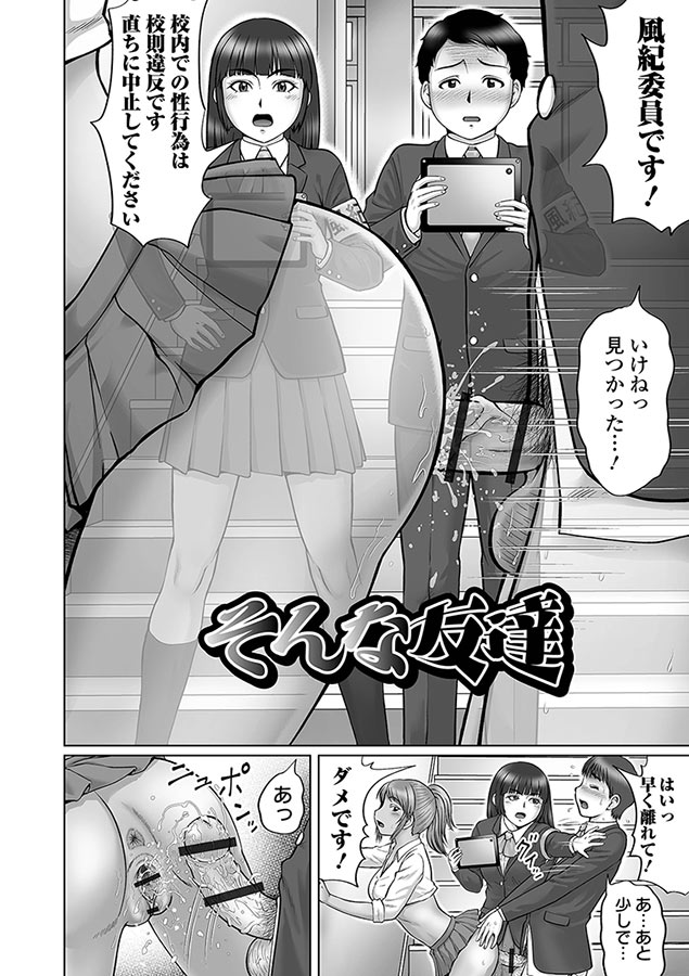 ●貞Ｚ世代