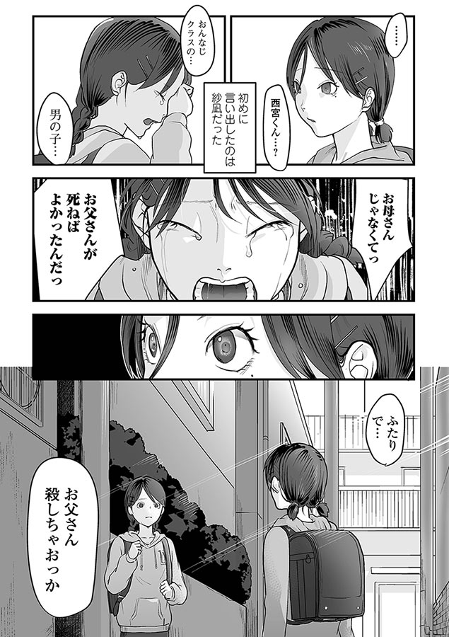 薄氷の彼女たち