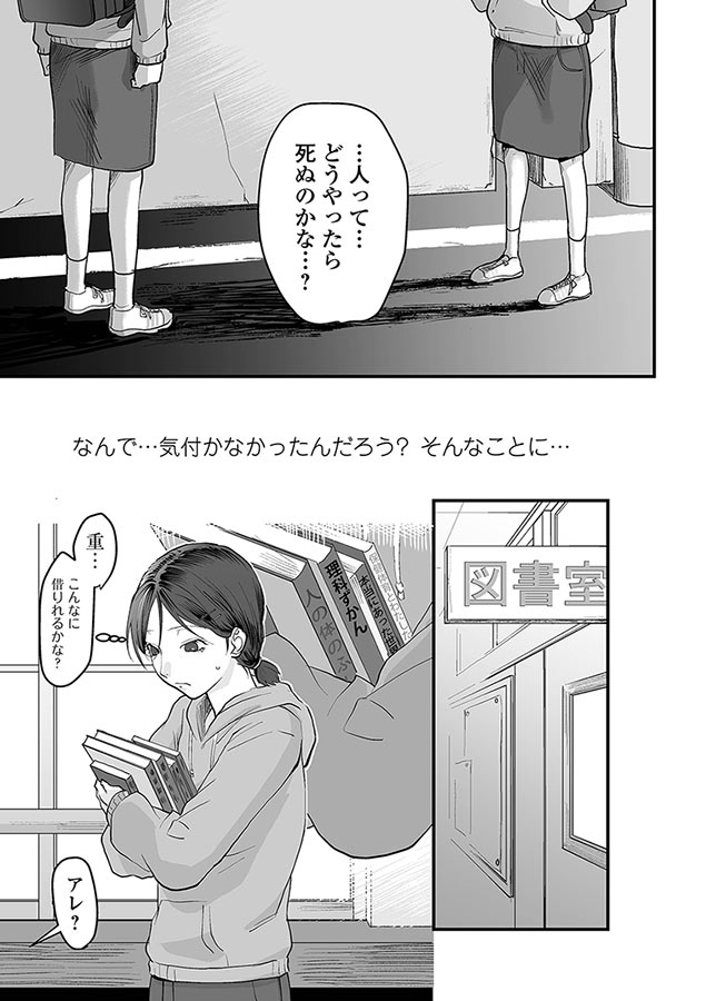 薄氷の彼女たち