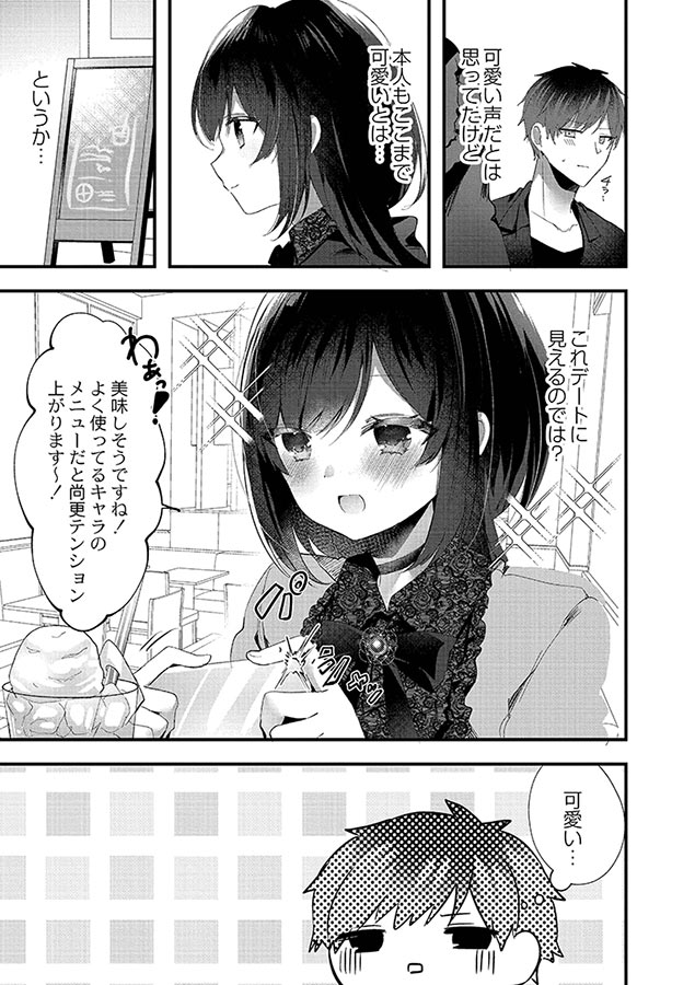私のすきなひと｡