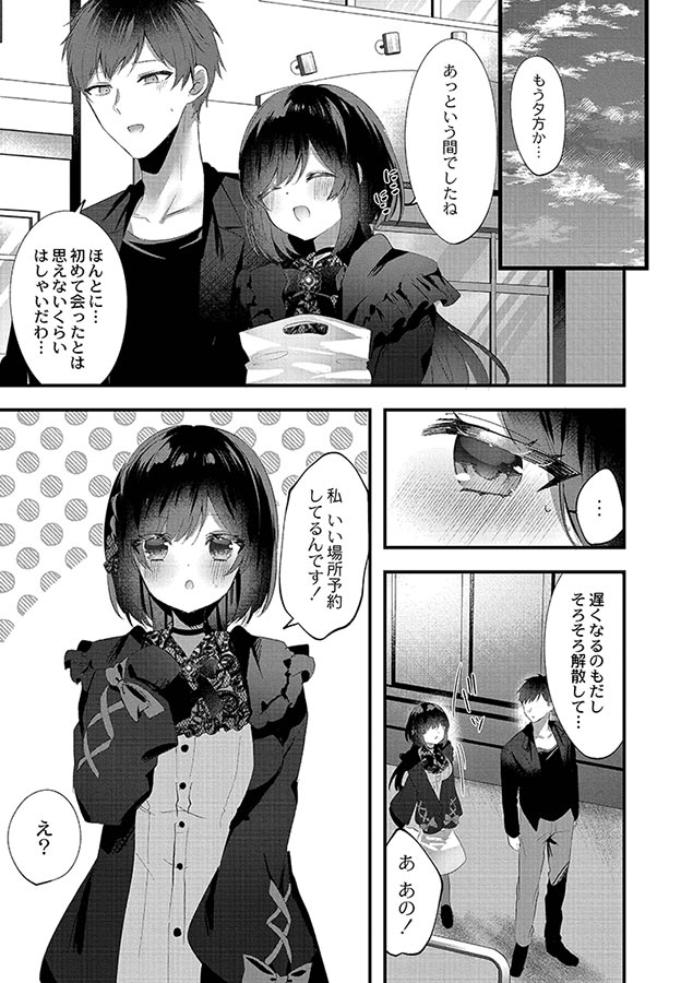 私のすきなひと｡