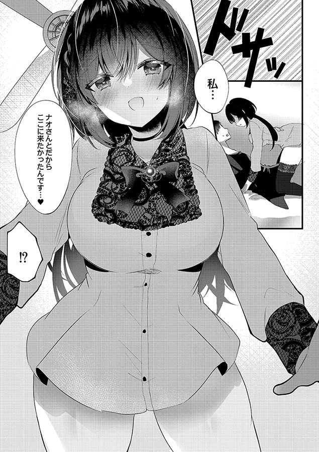 私のすきなひと｡