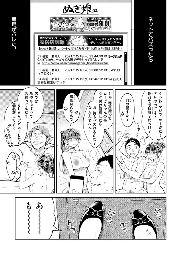 ヤらしいカラダのわたしたち【デジタル特装版】