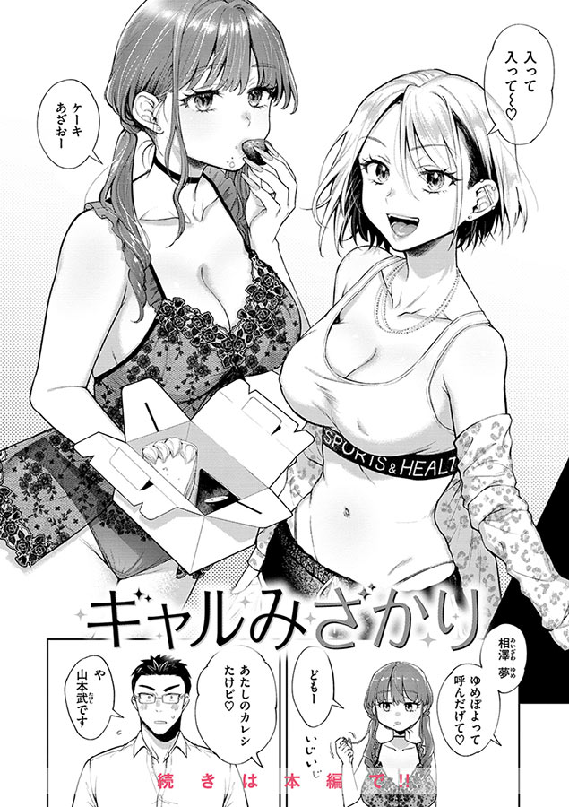ヤらしいカラダのわたしたち【デジタル特装版】